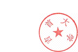 DBSTEP_MARKFILENAME=关于成立“伟德bv1946官网民族经济研究所”等16个人文社科学术研究机构的通知MARKNAME=吉大校印USERNAME=002313DATETIME=2013-12-10 11:50:38MARKGUID={61FCB9C8-F717-4DFB-B91F-5E8C7D1D773C}