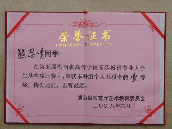 五届基本功 002.jpg