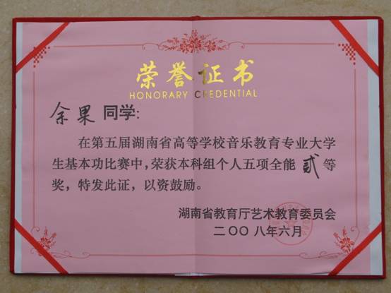 五届基本功 003.jpg